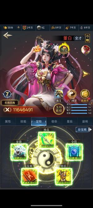 三国兵临天下七合永久卡号全金轩辕套天罚套