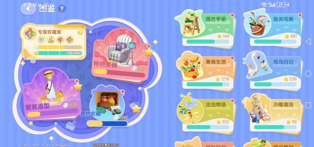 心动小镇氪了一千左右（急出）