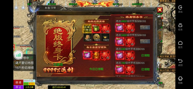 龙迹之城新版本1222亿双九充值1万多