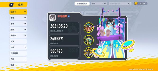 香肠派对各种绝版皮服53万美味值