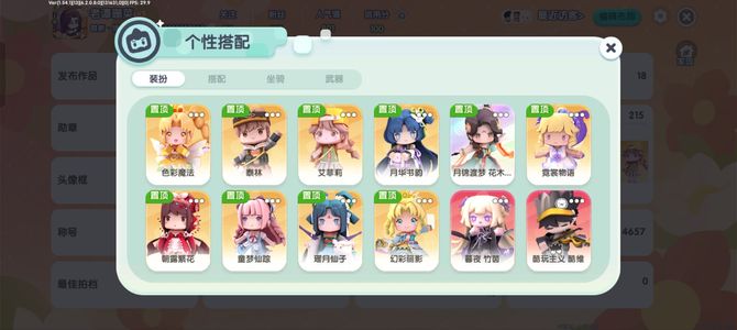 迷你世界21年开始玩的玩的挺久了低价出