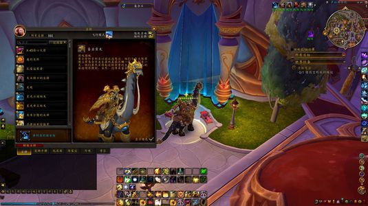 魔兽世界560坐骑QS和XD90级