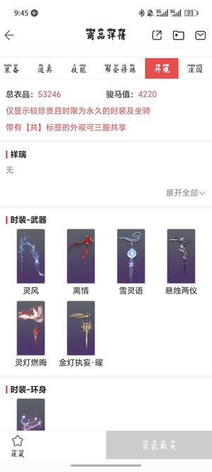 逆水寒藏宝阁 点卡193小时