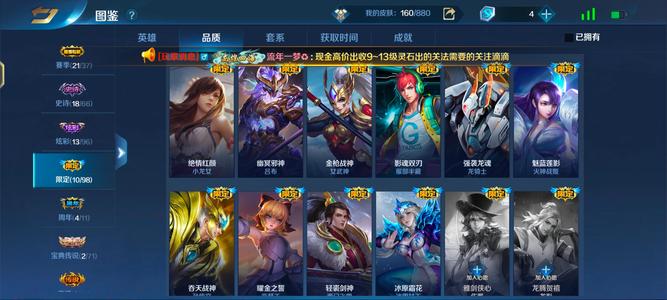 英魂之刃s1老号122英160皮3联