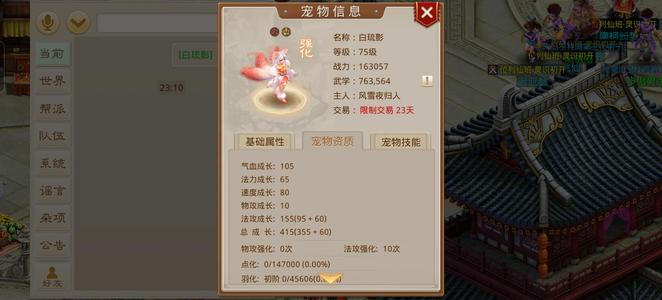 问道强10宝宝带号出