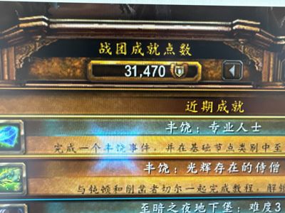 魔兽世界纯手工15年老账号