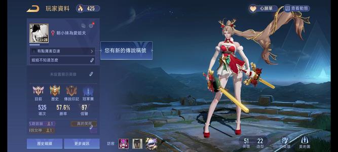 传说对决（外服）有芽芽联动皮肤