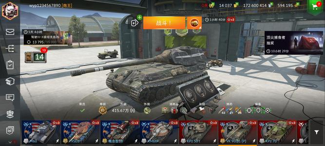 坦克世界闪击战十级24九级17八24