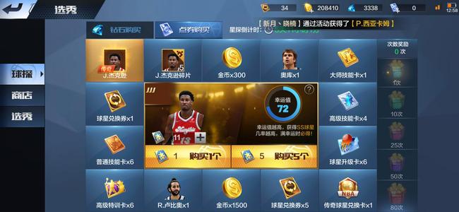 最强NBA最强美职篮平民玩家号