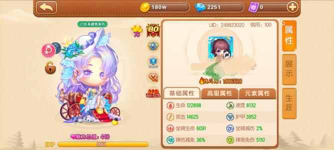 弹弹堂（腾讯版）互通218区