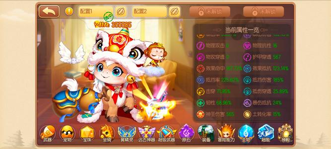 弹弹堂（腾讯版）互通233新站区