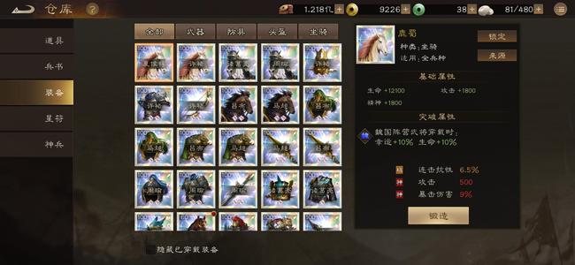 新三国志曹操传出售游戏号