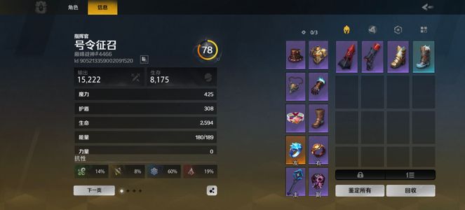 火炬之光：无限（国际服）火炬之光无限国际服