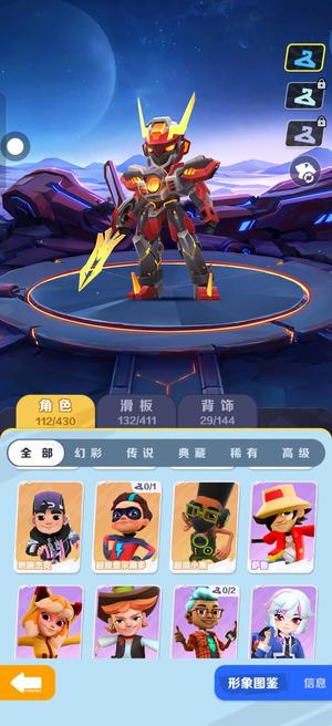 地铁跑酷地铁跑酷，