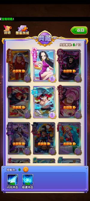 航海王强者之路两典藏肉号