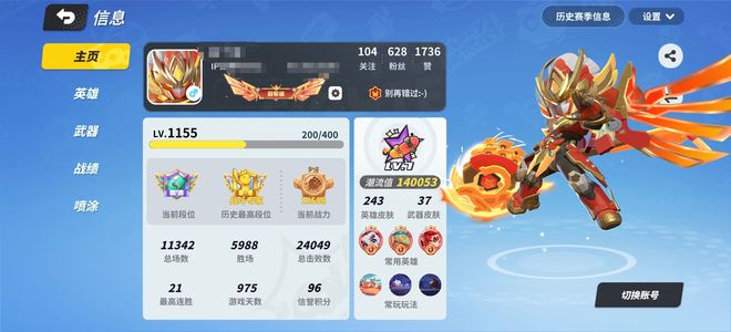 奇葩战斗家退游号急出