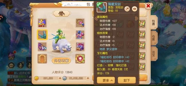梦幻西游（手游）4开号 有几百万金可以慢慢玩