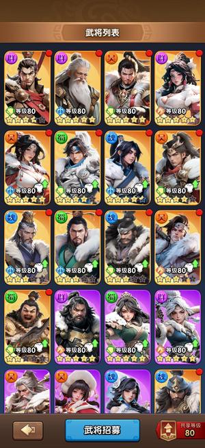 三国：冰河时代新区已充2万4差5万经验爵10