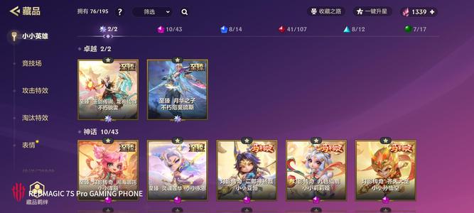 金铲铲之战双不朽双至臻双神话棋盘