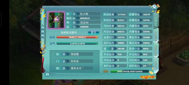 神雕侠侣工作原因。没时间玩