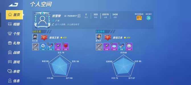 逃跑吧！少年极品号有喜欢的可以拿下