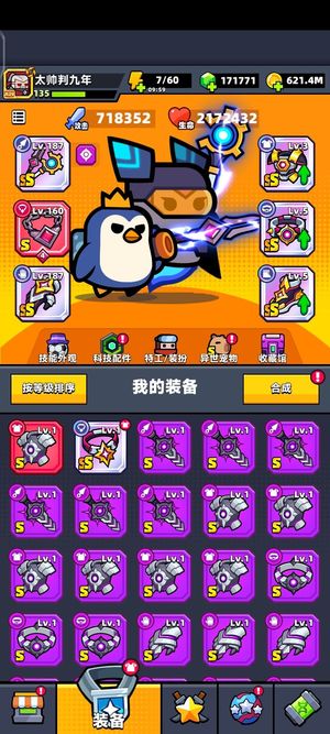 弹壳特攻队蛋壳特工队