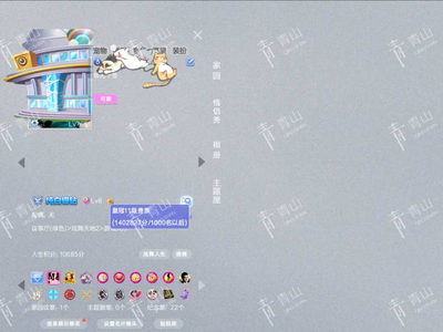 QQ炫舞一舞余烬顶宴