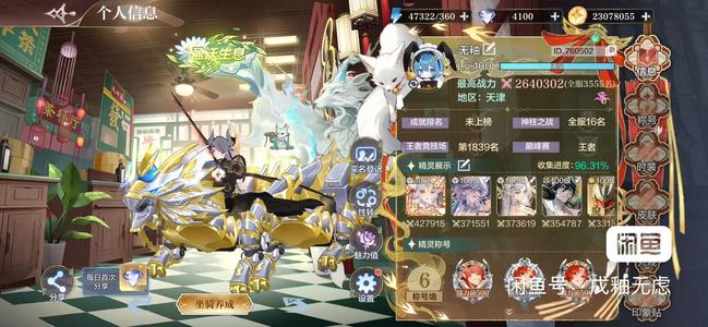 奥奇传说手游奥奇传说手游