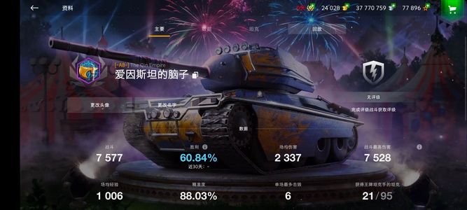 坦克世界闪击战坦克世界闪击战帐号