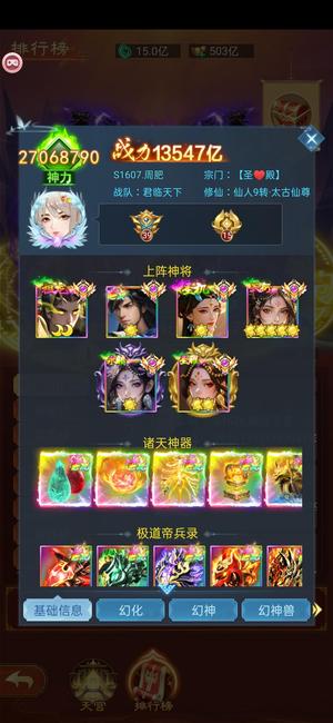 凡人神将传没空玩了极品养老号看中直接拍