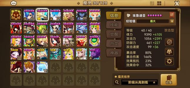 魔灵召唤四无光凤凰