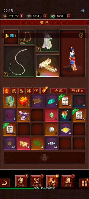 大话西游：归来通天河3级鞋等级号