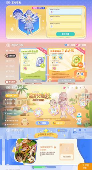 心动小镇心动小镇80级出号