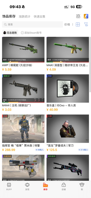 CSGOCs2账号着急出  诚信诚信