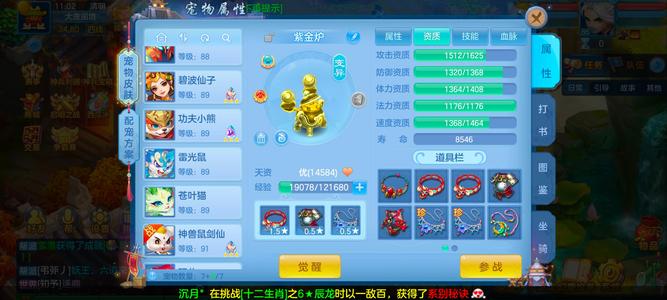 幻唐志：逍遥外传11111