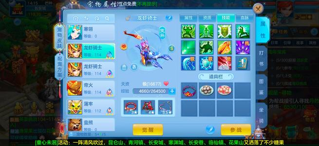 幻唐志：逍遥外传便宜出了，极品宝宝