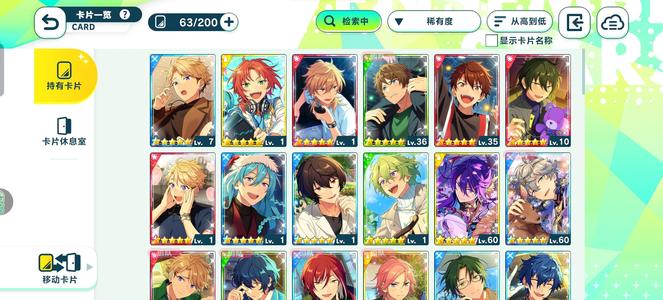 偶像梦幻祭2号太多，回血出号