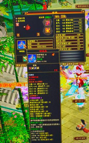 新天龙八部怀旧服（端游）一手号4带5火逍遥