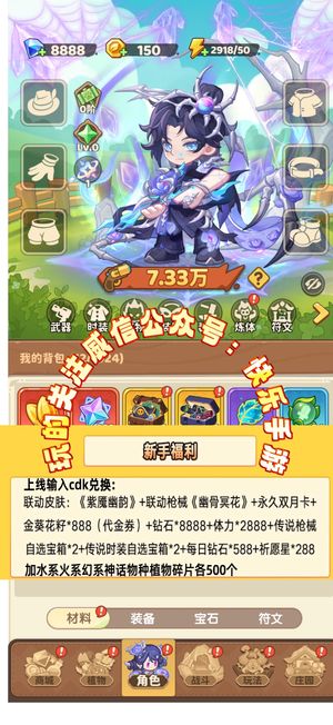 保卫向日葵向日葵0.5折版送代金券来玩