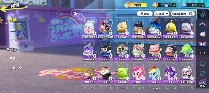 蛋仔派对满级瑶光星星马/双至臻/一翅膀