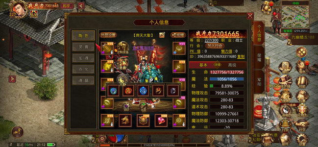 传奇世界手游传奇世界复古20区，苹果微信