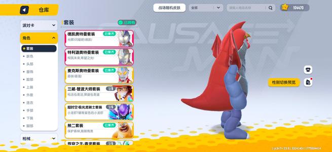 香肠派对香肠派对出售账号超划算