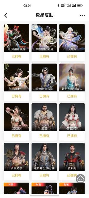 永劫无间（PC）价格可以聊