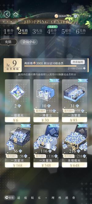 光与夜之恋齐司礼情号，有三丽鸥