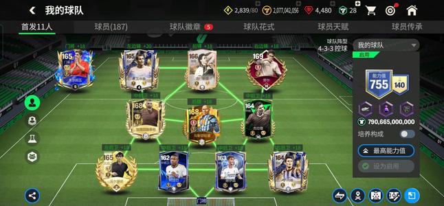 FC足球世界FC足球世界