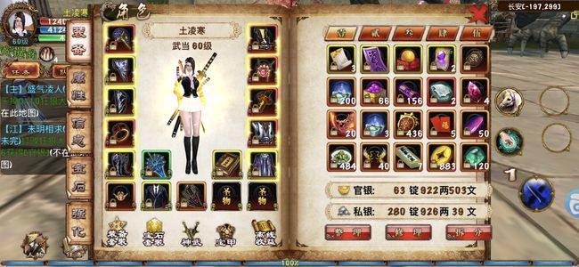 卧虎藏龙157区武当小号