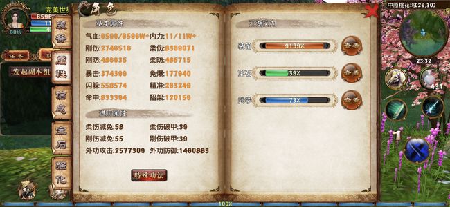 卧虎藏龙卧虎12区武当