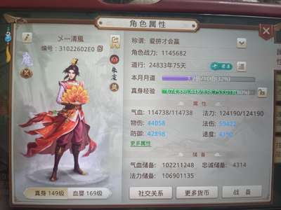 问道转移号安全