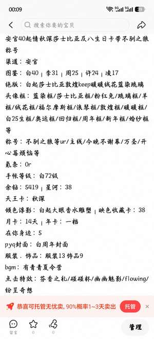 恋与制作人绝妙小怼情