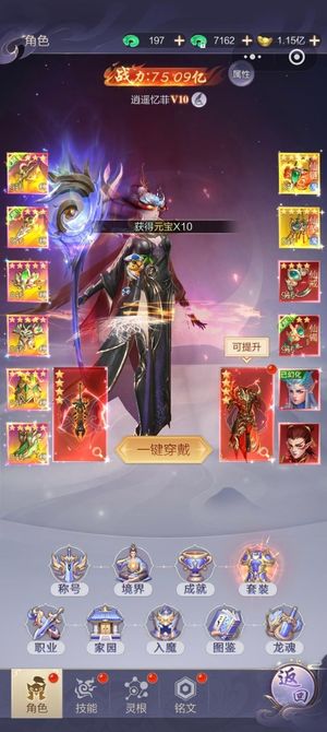九梦仙域账号内置超低3折，可进新区